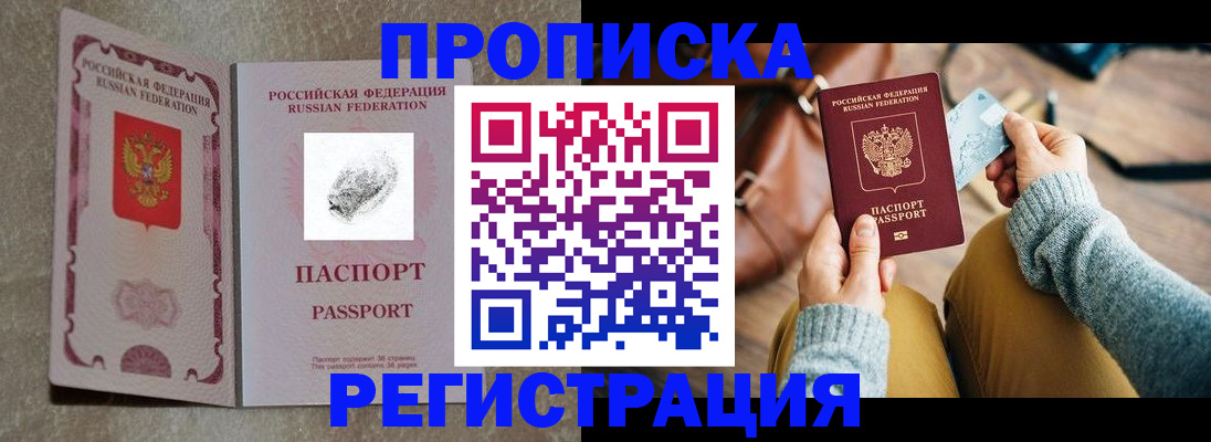 прописка поиск в Кизеле