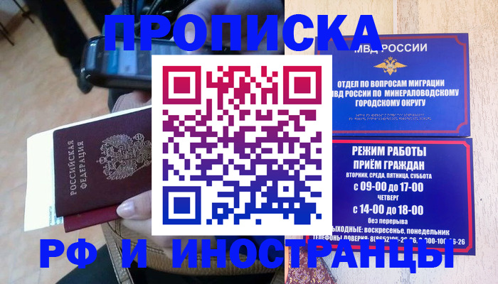 временная регистрация поиск в Кизеле